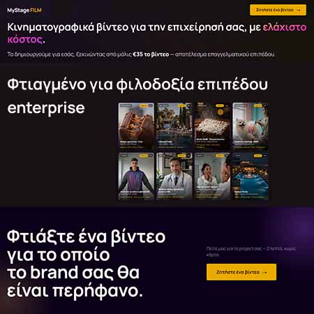 MyStageFILM franchise