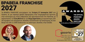 ΒΡΑΒΕΙΑ FRANCHISE