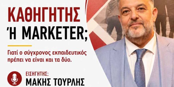 Μάκης Τουρλής